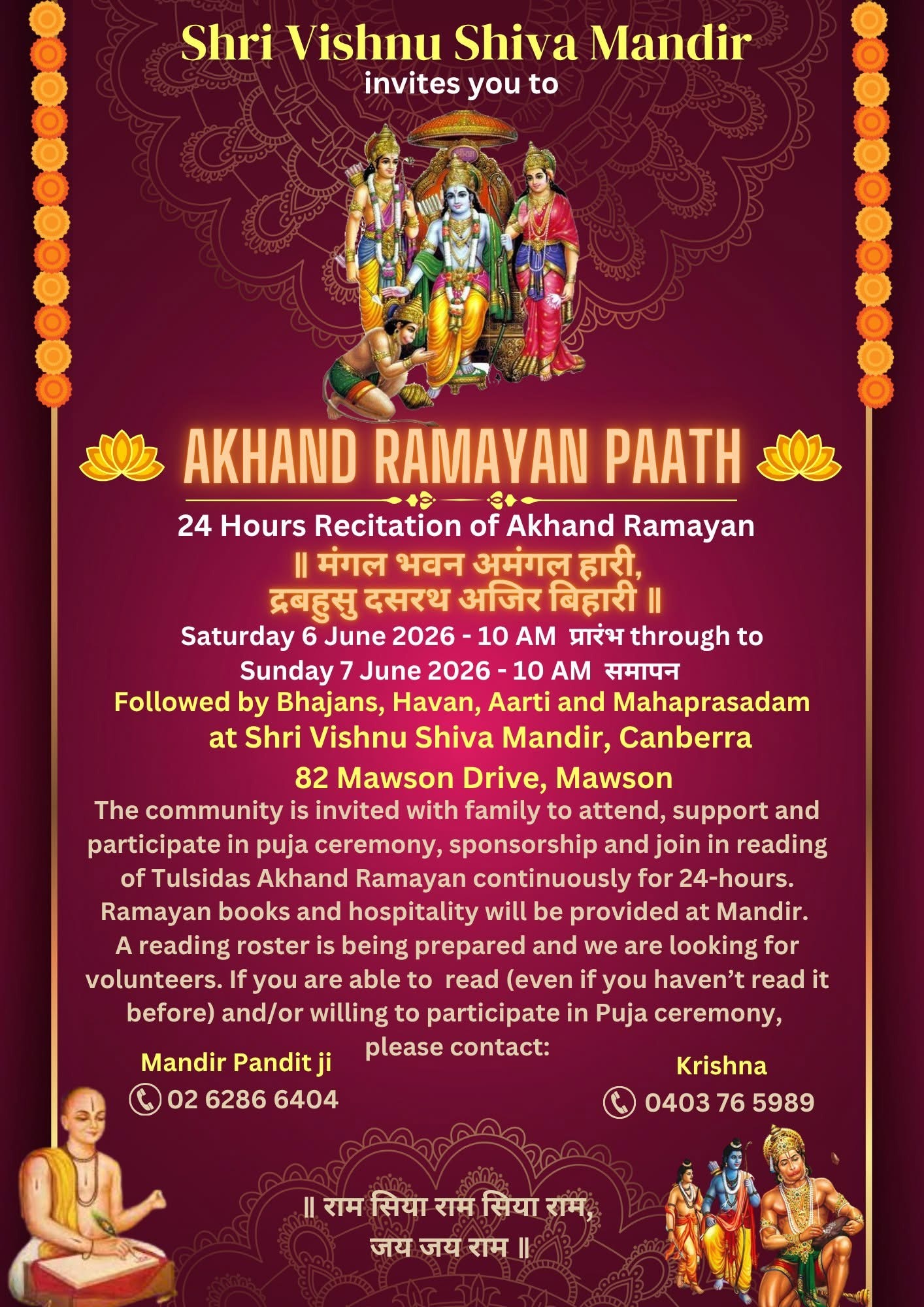 Akhand Ramayan Paath 2026