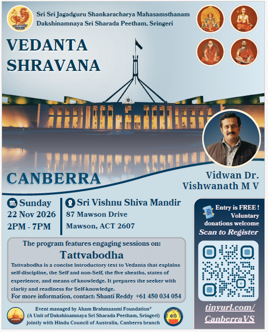 VEDANTA SHRAVANA